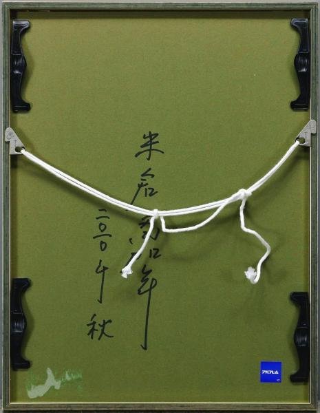Yahoo!オークション - 【真作】【WISH】米倉斉加年「A子」水彩 Yahoo!オークション - 【真作】【WISH】米倉斉加年「A子」水彩