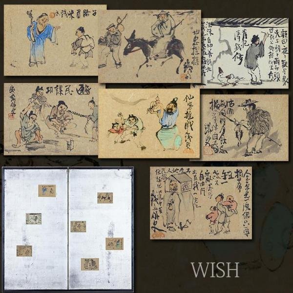 【真作】【WISH】富岡鉄斎「二枚折屏風」日本画 七作品一表装 人物像　　〇重要文化財級 帝室技芸員 帝国美術院会員 #23093628_画像1