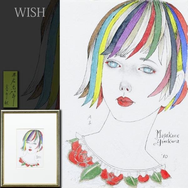 Yahoo!オークション - 【真作】【WISH】米倉斉加年「A子」水彩 Yahoo!オークション - 【真作】【WISH】米倉斉加年「A子」水彩