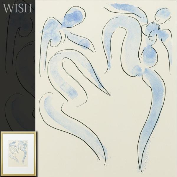 【真作】【WISH】アンリ・マティス Henri Matisse リトグラフ ダンス ブルー 　　〇20世紀最大の巨匠の一人 大胆な色彩表現 #24013095_画像1