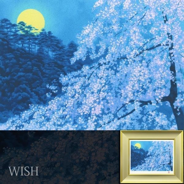 【真作】【WISH】東山魁夷「宵桜」シルクスクリーン 8号 ◆月夜の桜 　　〇文化勲章 文化功労者 日本芸術院会員 物故巨匠 #23102714_画像1