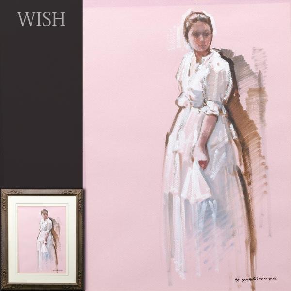 【真作】【WISH】吉野谷幸重「バレリーナ」パステル 10号 ◆踊り子 　　〇一枚の絵人気画家 一水会運営委員 師:小磯良平 #24013008_画像1