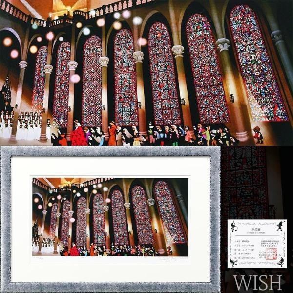 Yahoo!オークション - 【真作】【WISH】藤城清治「クリスマスの Yahoo!オークション - 【真作】【WISH】藤城清治「クリスマスの