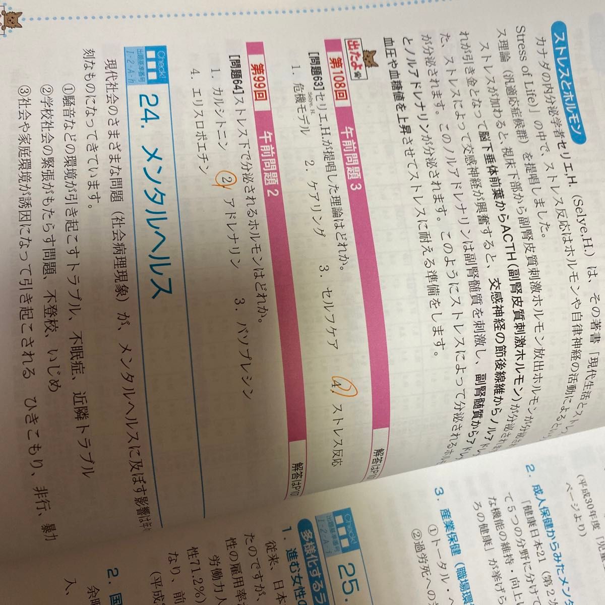 これで完璧！看護国試必修完全攻略集　２０２１年版 （これで完璧！） さわ研究所／編