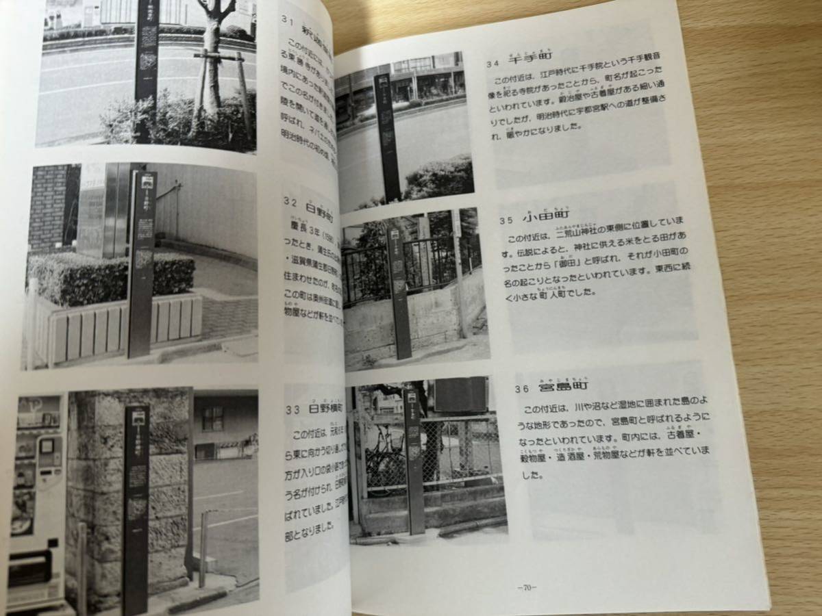 A4/宇都宮の軌跡 城下町宇都宮を訪ねて 平成11年改定版 人文・社会 A4/宇都宮の軌跡 城下町宇都宮を訪ねて 平成11年改定版 人文・社会
