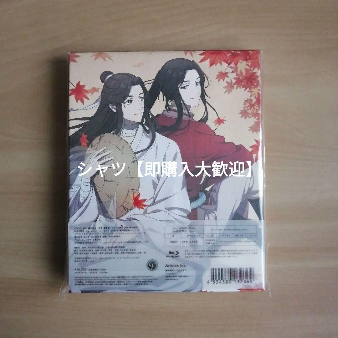 新品未開封★天官賜福 上巻(完全生産限定版) [Blu-ray] ブルーレイ 