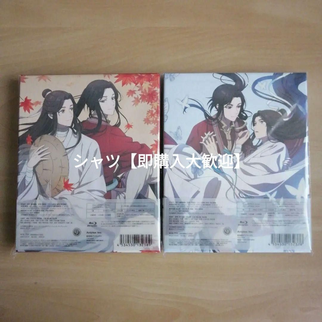 新品未開封★天官賜福  上巻 / 下巻 完全生産限定版 Blu-ray ブルーレイ 2点セット