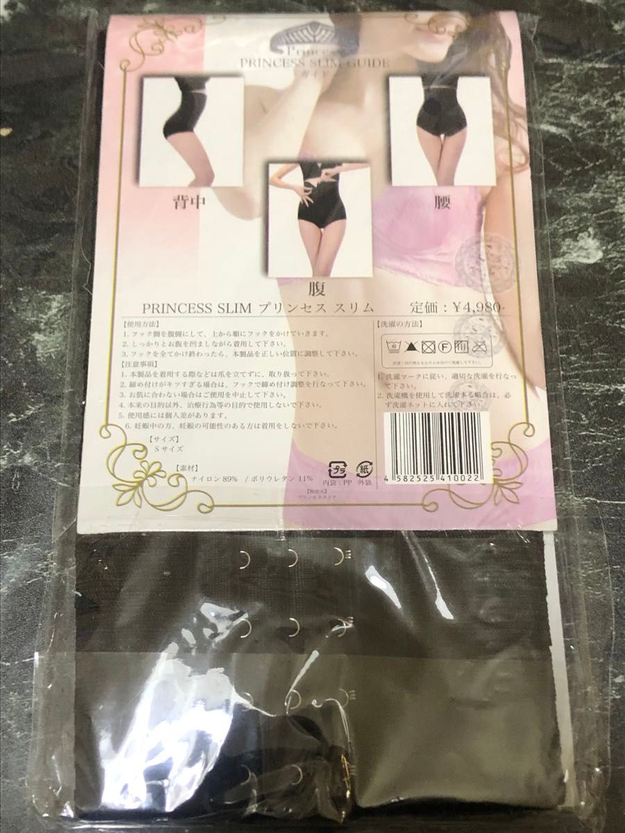 Princess Slim プリンセススリム ウエストニッパー Sサイズ ベージュ くびれ コルセット ホック 旧パッケージ 黒