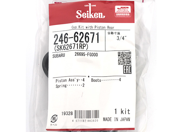 インプレッサ GE2 EL15 リア カップキット 制研化学工業 Seiken セイケン H20.07～H23.11 ネコポス 送料無料_画像2