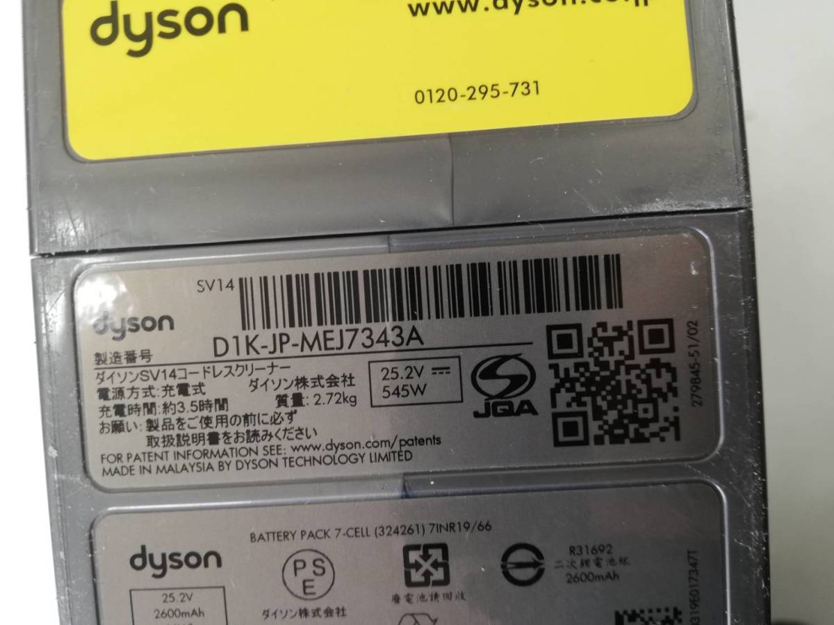 【LC53】ジャンク SV14 dyson ダイソン 掃除機 コードレスクリーナー _画像9