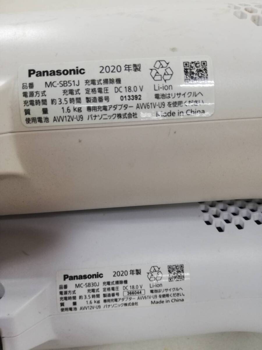 【LK21】ジャンク MC-SB30J MC-SB51J 2台 Panasonic パナソニック 掃除機 コードレスクリーナー まとめ売り_画像6