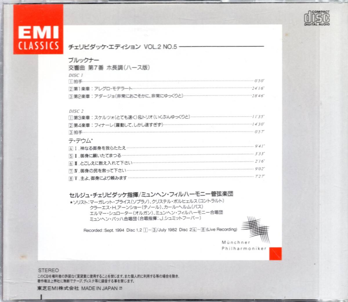 ブルックナー：交響曲第7番＆テ・デウム　/チェリビダッケ　(2CD)_画像2