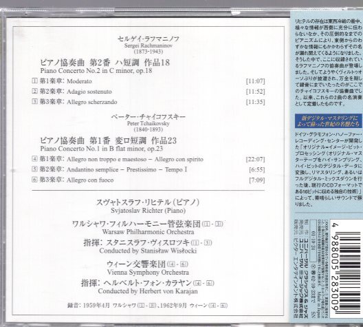 チャイコフスキー：ピアノ協奏曲第１番、ラフマニノフ：ピアノ協奏曲第２番/リヒテル_画像2