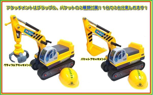 ..,.. one pcs two position! passenger use power shovel * pair .. power shovel car *g LAP ru with attachment .[ pair ..* pair ..* toy for riding ]