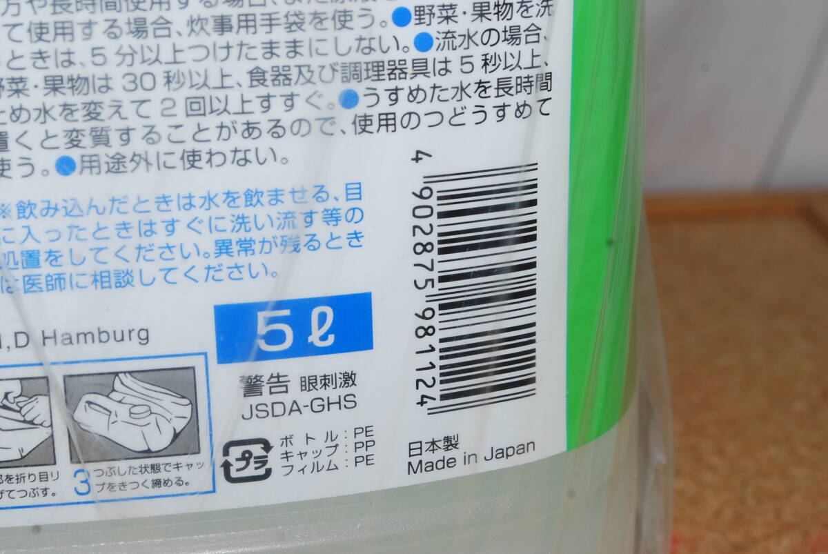 新品 未使用品 ミマスクリーンケア 緑の魔女 ランドリー 洗濯用洗剤 2kg (合計4kg) キッチン 洗剤 5L (合計10L) 業務用 お徳用 4点 セット