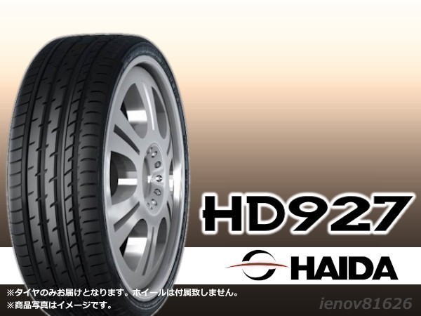 【24年製】 HAIDA ハイダ HD927 225/50R18 99V XL ※正規新品1本価格 □4本で送料込み総額 17,920円★_画像1