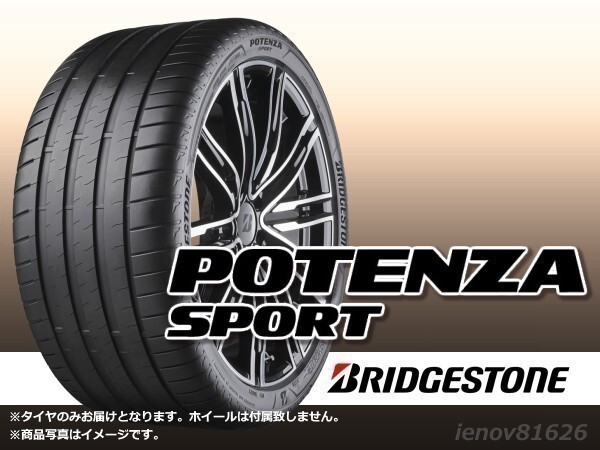 【21-22年製】ブリヂストン ポテンザ スポーツ POTENZA SPORT 225/50R17 98Y XL ※1本価格 □2本で送料込み総額 42,000円★_画像1