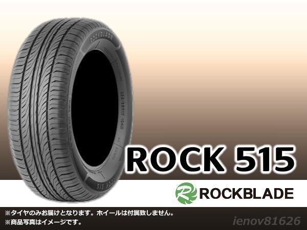 【23年製】ロックブレード ROCK 515 155/65R14 75T ※新品1本価格□4本で送料込み総額 12,720円_画像1