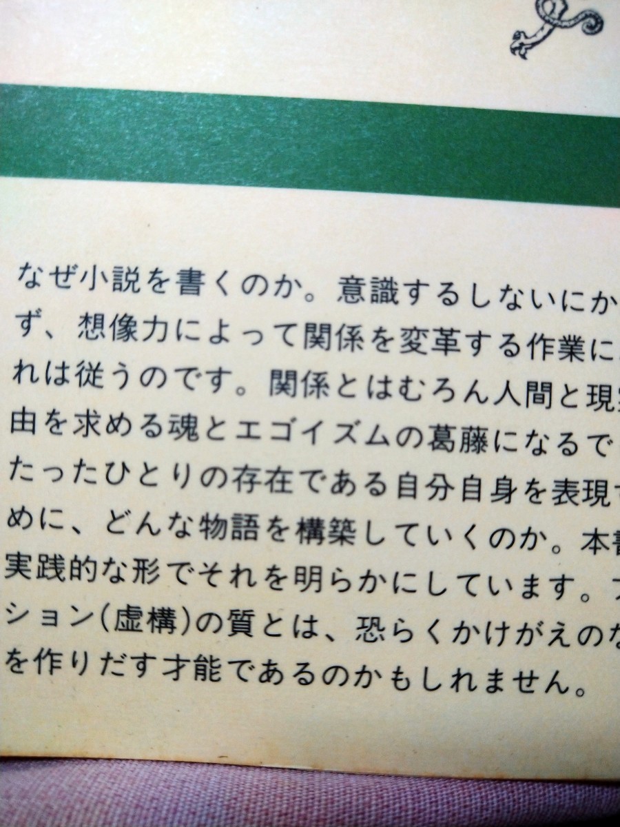  первая версия повесть. манера письма Inoue Mitsuharu Shincho подбор книг 