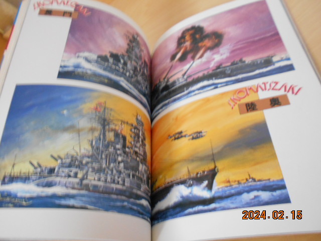 帝国連合艦隊 小松崎茂の世界 ワイルドムック３ 昭和52年 ワールドエクスプレス 少し難ありの画像9