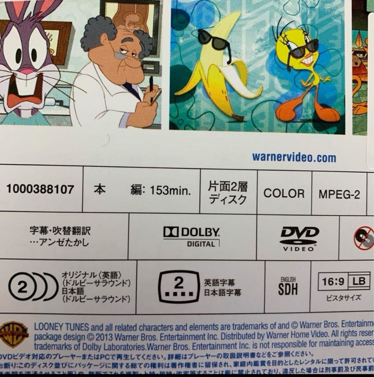 ルーニー・テューンズ・ショー 全5巻　アニメDVD