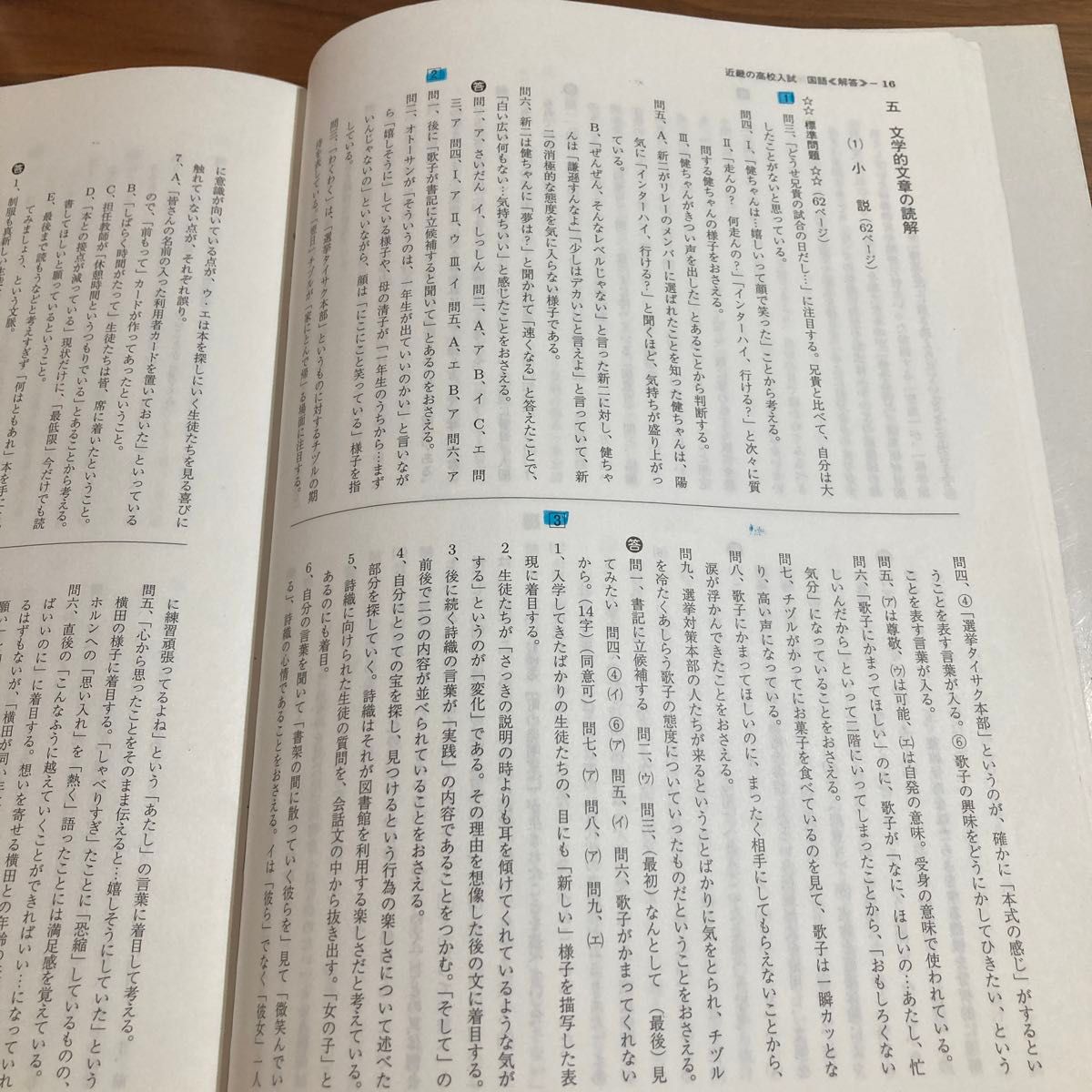 近畿の高校入試国語 単元別編集 2019年度受験用