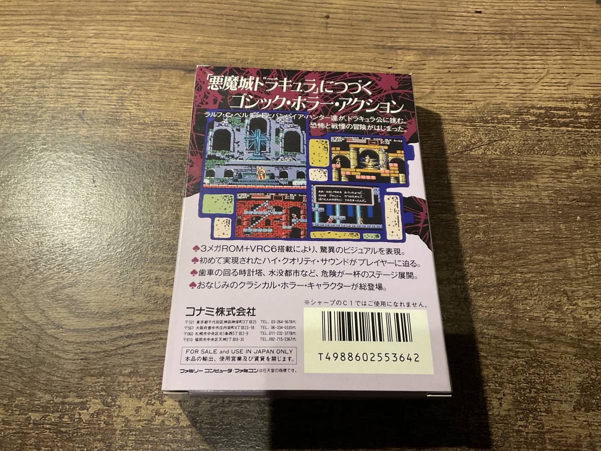 【美品】ファミコン　悪魔城伝説_画像7