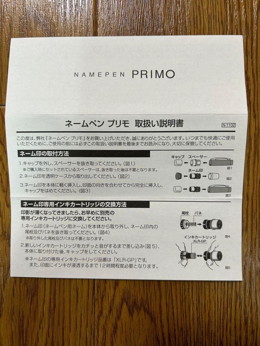 【新品未使用】NAMEPEN PRIMO ネームペンプリモ shachihata シャチハタ ピンク