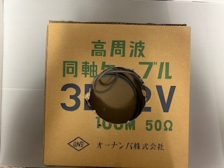 50Ω同軸ケーブル　3D-2V　約90ｍ　オーナンバ株式会社_画像2