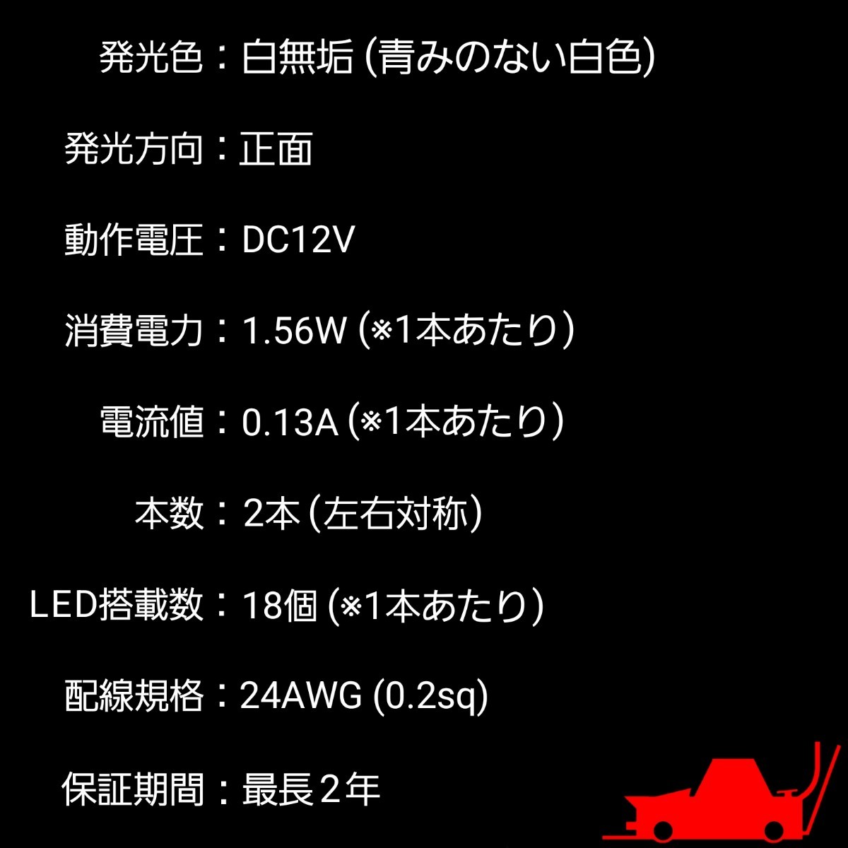 正面発光 10.5cm 2本 純白色 暴君LEDテープ 爆光 ライト ランプ 極細 極薄 12V 防水 車 バイク デイライト ディライト ピュアホワイト 10cmの画像9