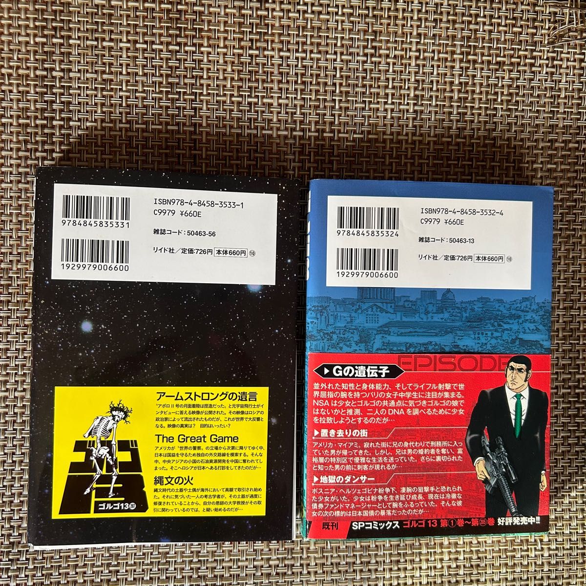 ゴルゴ13 206・ 207 2冊(ともに裁断済SP) さいとうたかを ゴルゴ13 206・ 207 2冊(ともに裁断済SP) さいとうたかを