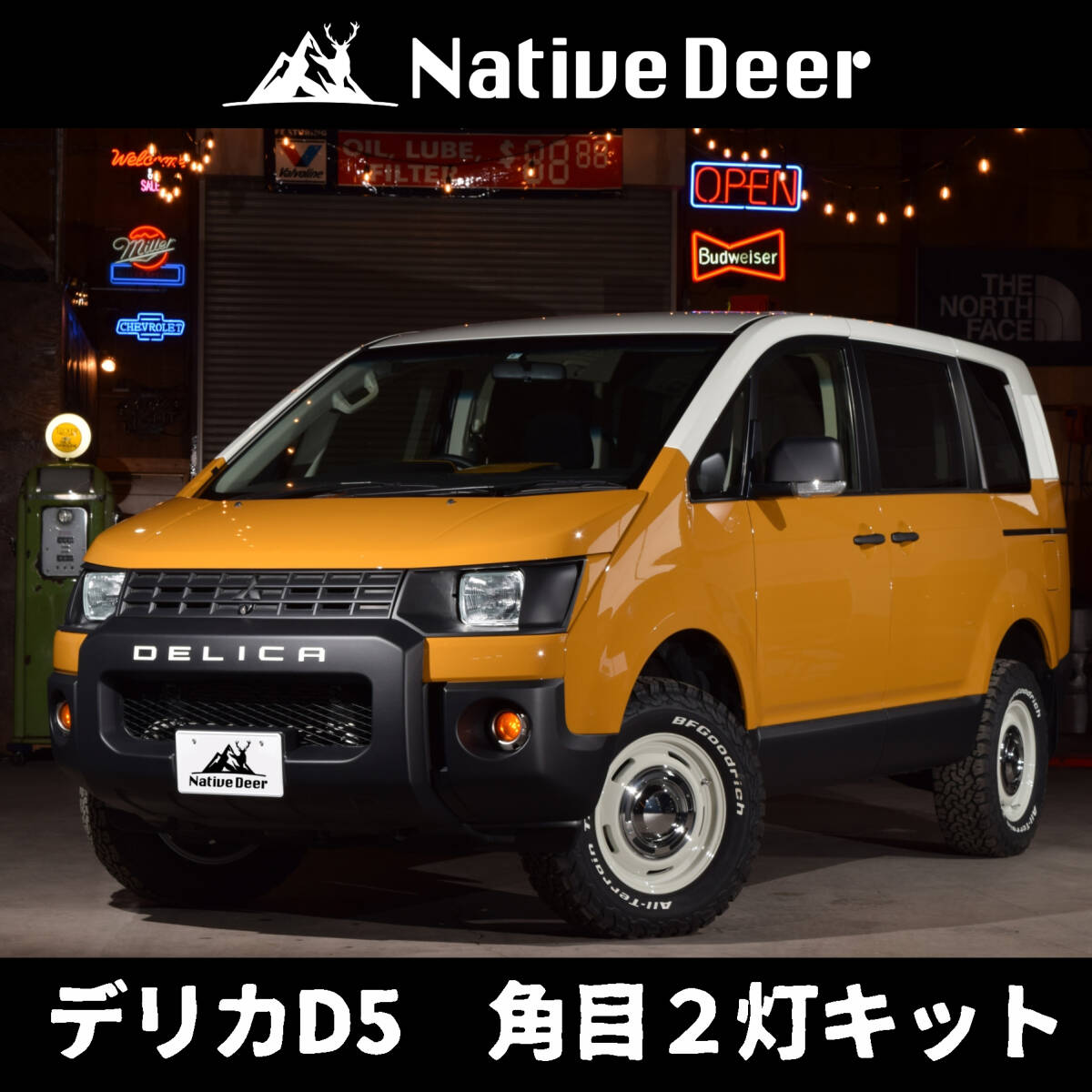 【Native Deer】　デリカD5　角目２灯キット　CV1W　CV2W　CV4W　CV5W　バンルック　レトロ仕様　車検対応　取付説明書付き　角目フェイス_画像1