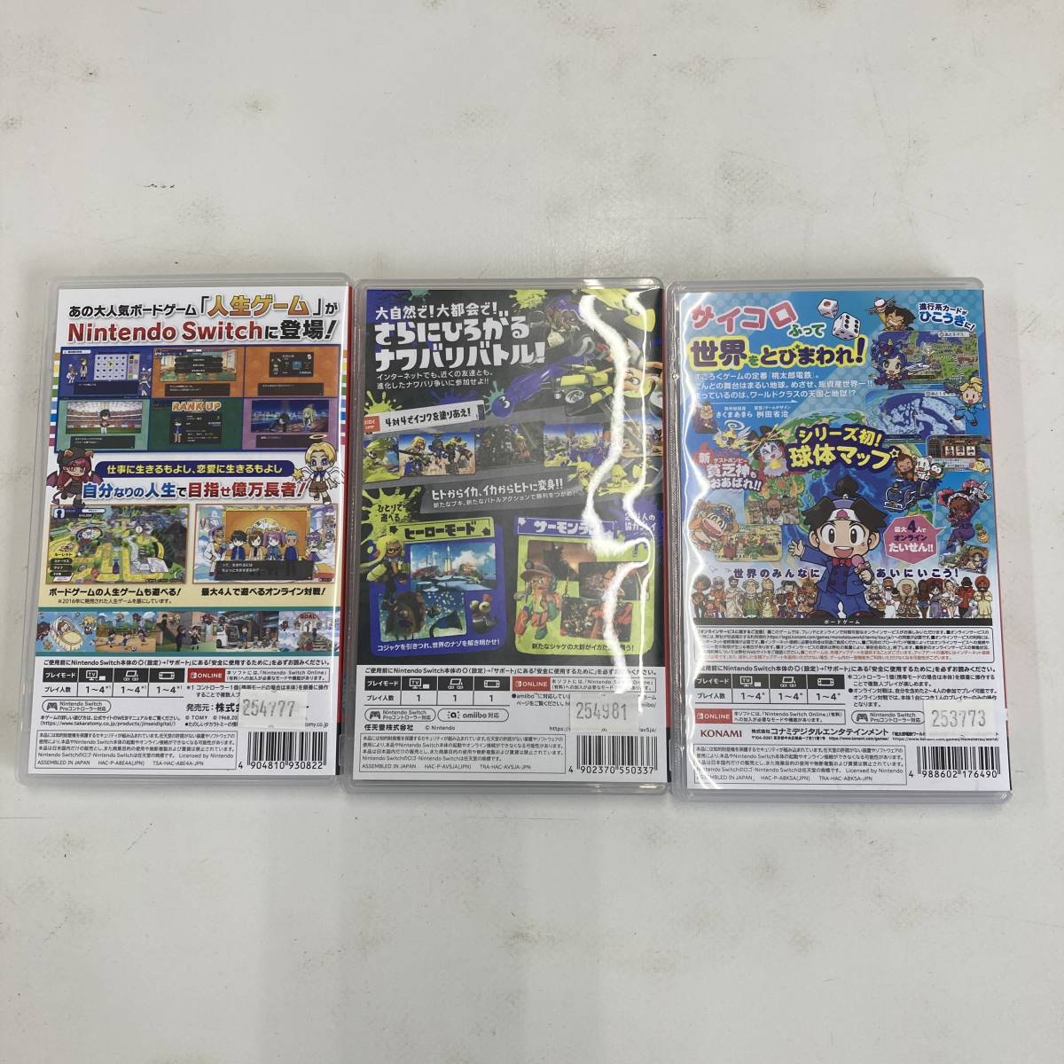 1円～】Nintendo Switchソフト3本セット 桃太郎電鉄ワールド 人生