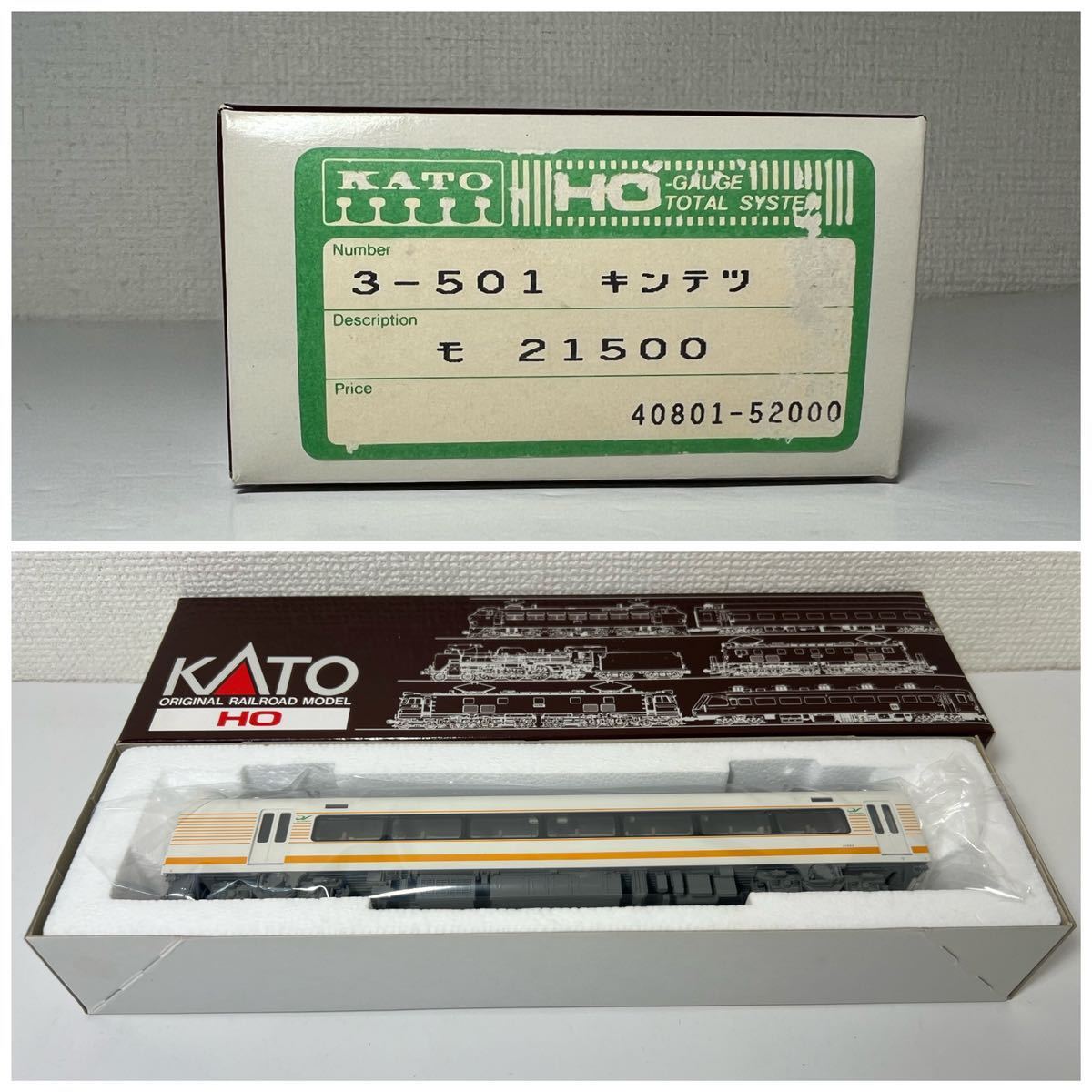 KATO 3-501 近畿日本鉄道 21000系 アーバンライナー モ21500 HO KATO 3-501 近畿日本鉄道 21000系 アーバンライナー モ21500 HO