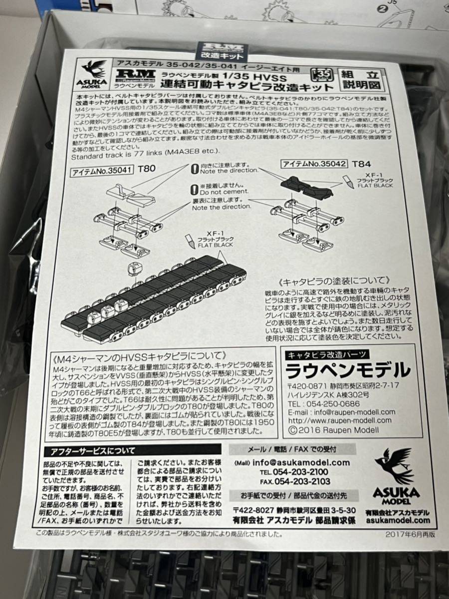 アスカモデル 1/35 M4A3E8 アメリカ軍 中戦車 M4A3E8 シャーマン イージーエイト 朝鮮戦争 ラウペンモデル履帯_画像3