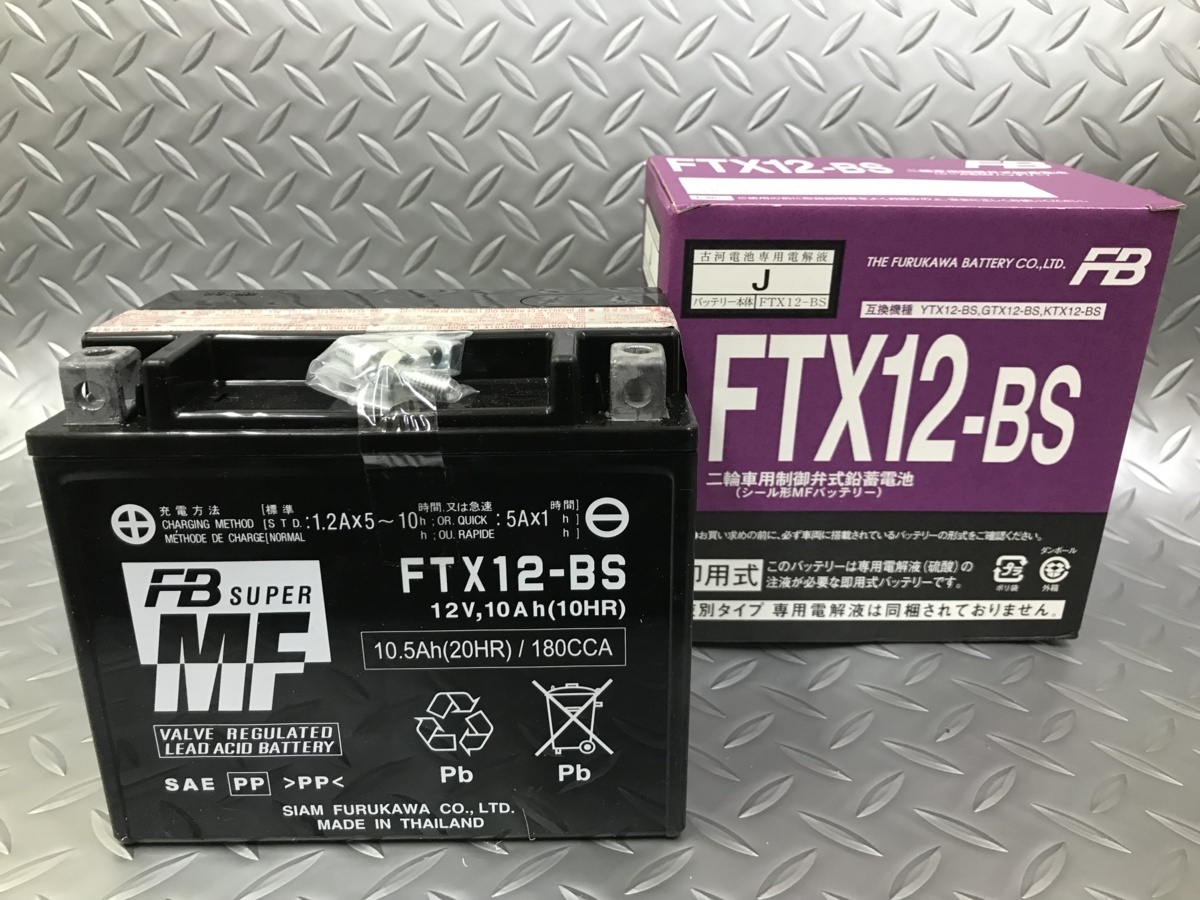 【液入充電済】古河電池　バイクバッテリー FTX12-BS 正規品新品　 （YTX12-BS 互換）_画像1