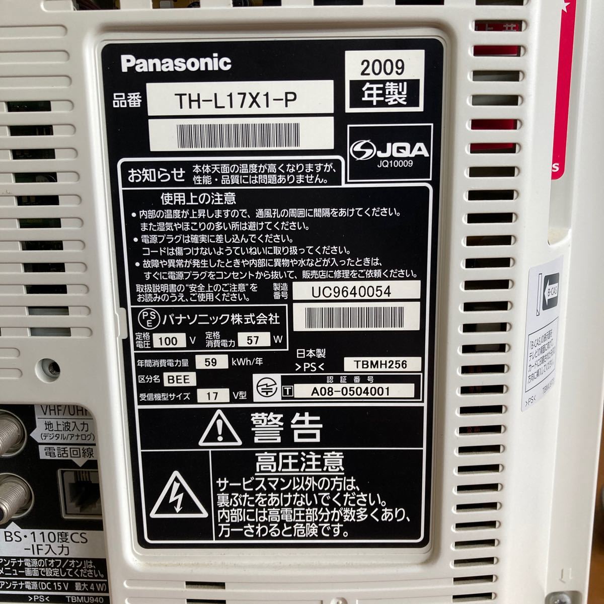 Panasonic TX-L17X1 液晶テレビ _画像9