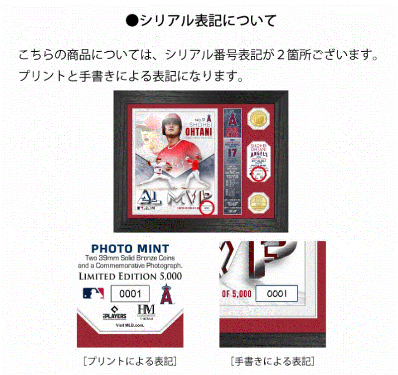 エンゼルス 大谷翔平選手 2023 AL MVP受賞記念 ダブルコインフォトミン Amazon | 【予約】エンゼルス 大谷翔平選手 2023 AL MVP受賞記念