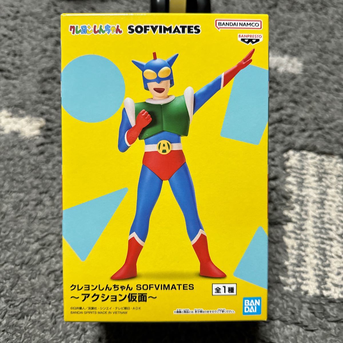 【即決】クレヨンしんちゃん SOFVIMATES アクション仮面 フィギュア 未開封品 ソフビフィギュアの画像1