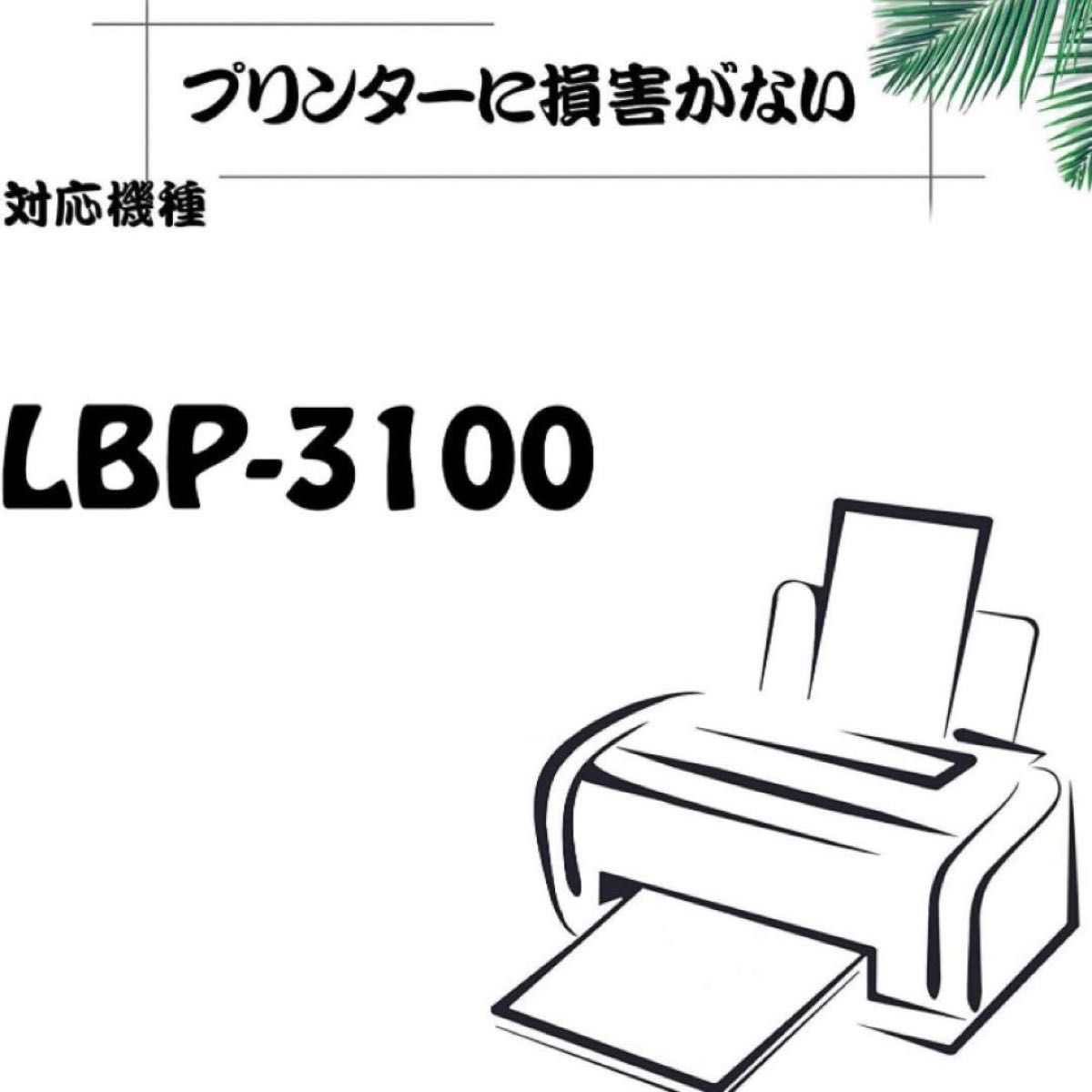 Canon(キャノン) LBP-3100用 CRG-312 BK×4 ブラック