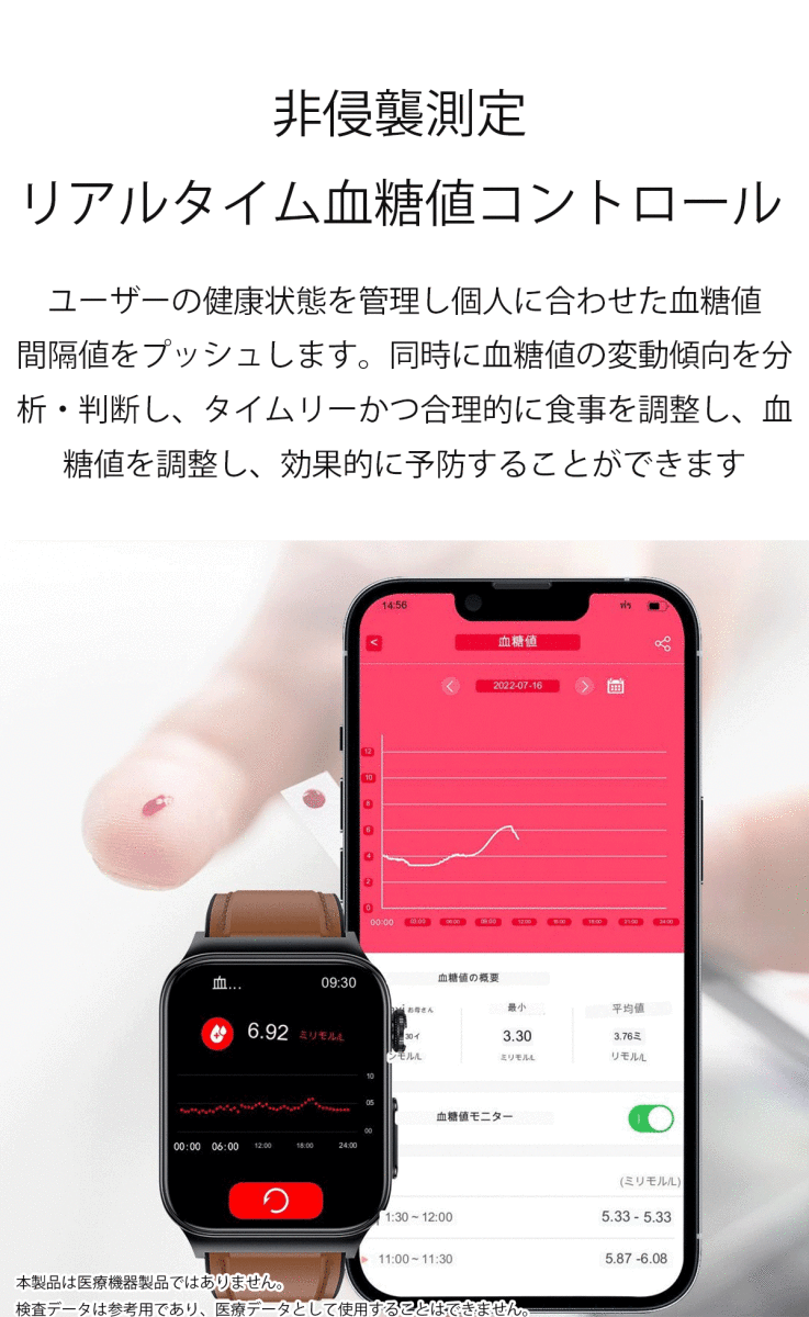 スマートウォッチ 健康管理 血圧 血糖値 血中酸素 体温 心拍数 心電図 通話機能 日本語対応 非侵襲的血糖値測定【送料無料】_画像5