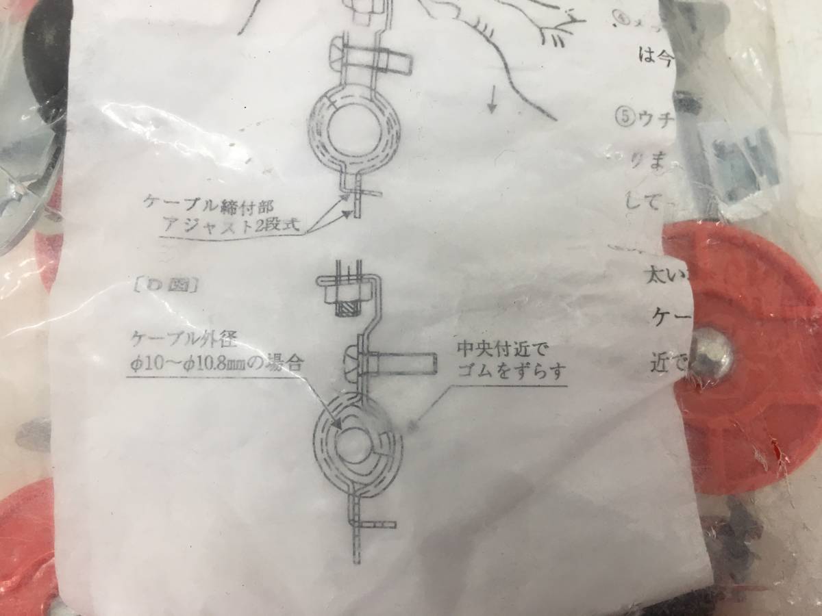 ◎SRI【20-240202-NR-11】象印YTM-000 吊り金具B メッセンジャーワイヤー用【未使用品,併売品】_画像7