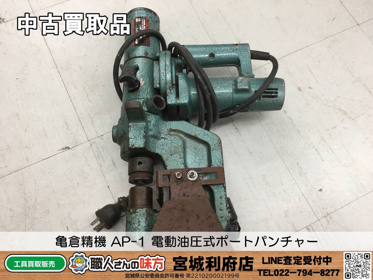③ 中古品 油圧工具 泉精器 IZUMI 油圧パンチャーヘッド SH-70 ③ 中古品 油圧工具 泉精器 IZUMI 油圧パンチャーヘッド SH-70