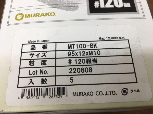 ◎SRI【20-240223-NR-1】MURAKO MT100-BK マゲターノ＆スーパータックP120×2【未使用品,併売品】_画像4