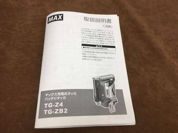 SRI☆【10-240223-NR-2】MAX TG-ZB2 バッテリタッカ【現状品】_画像9