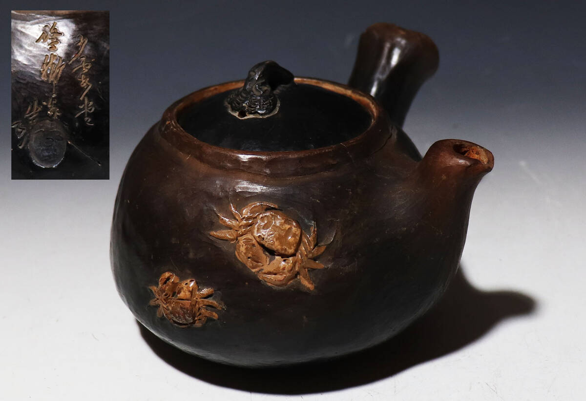 【花】煎茶道具：姫路鷺脚焼き蟹の図急須