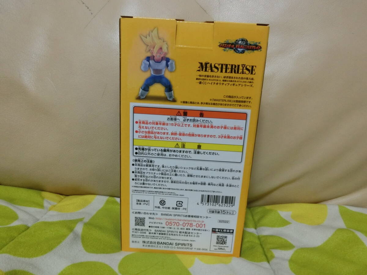 BANDAI ドラゴンボールZ 一番くじ D賞 超サイヤ人孫悟飯フィギュア新品未開封です。_画像2