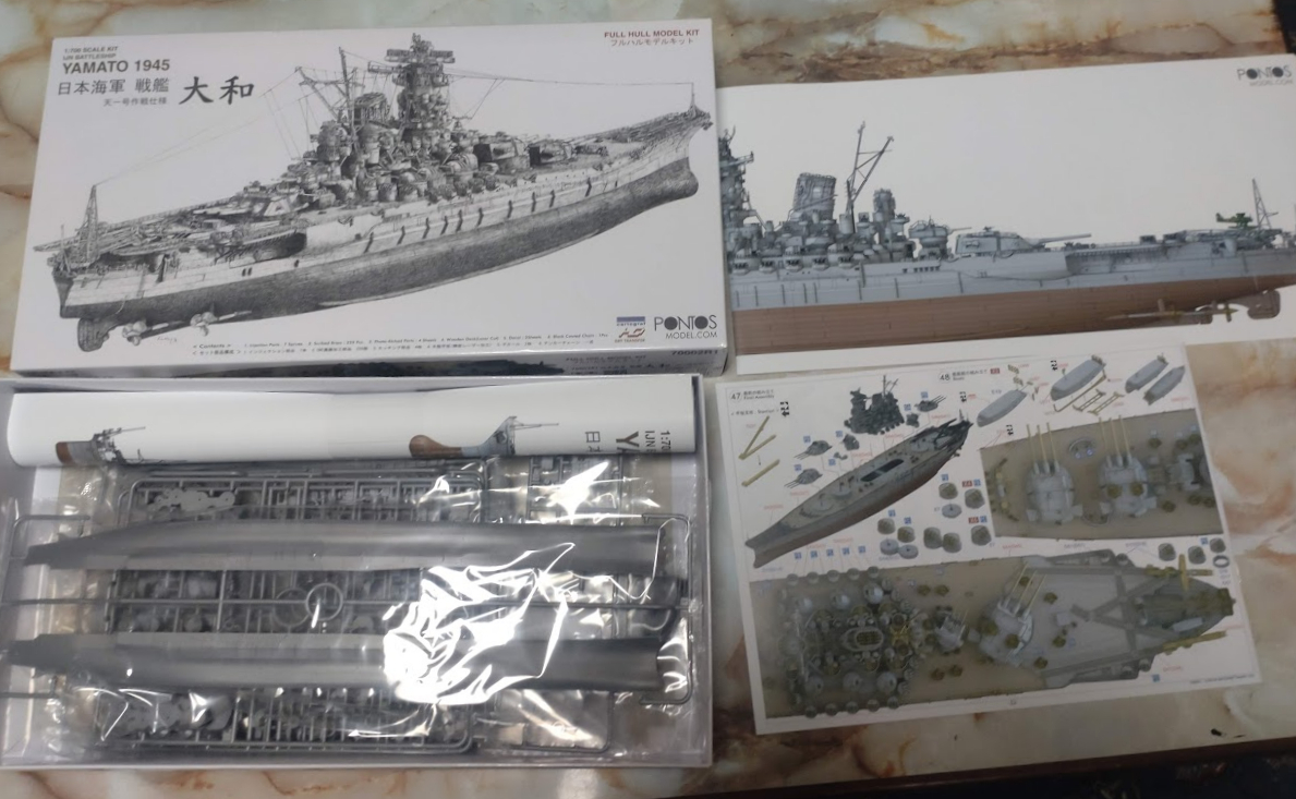 （箱に凹みあり）ポントスモデル 1/700 日本海軍 戦艦 大和 1945年 天一号作戦仕様 フルハル_画像7