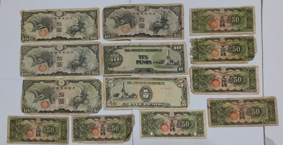 旧紙幣　使用不可紙幣　50銭札　10銭札　13枚