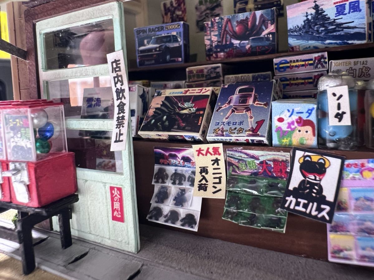 Yahoo!オークション - ジオラマ完成品 昭和の駄菓子屋 昭和 Yahoo!オークション - ジオラマ完成品 昭和の駄菓子屋 昭和